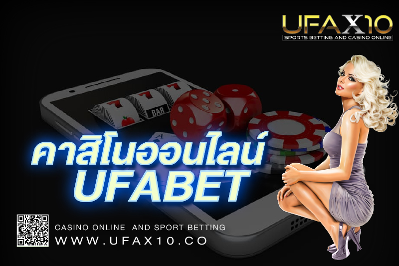 เว็บพนันดีที่สุดฝากถอน การเลือกใช้ UFABET มือถือ เป็นทางออกที่ดีเสมอ สำหรับการเล่นพนัน